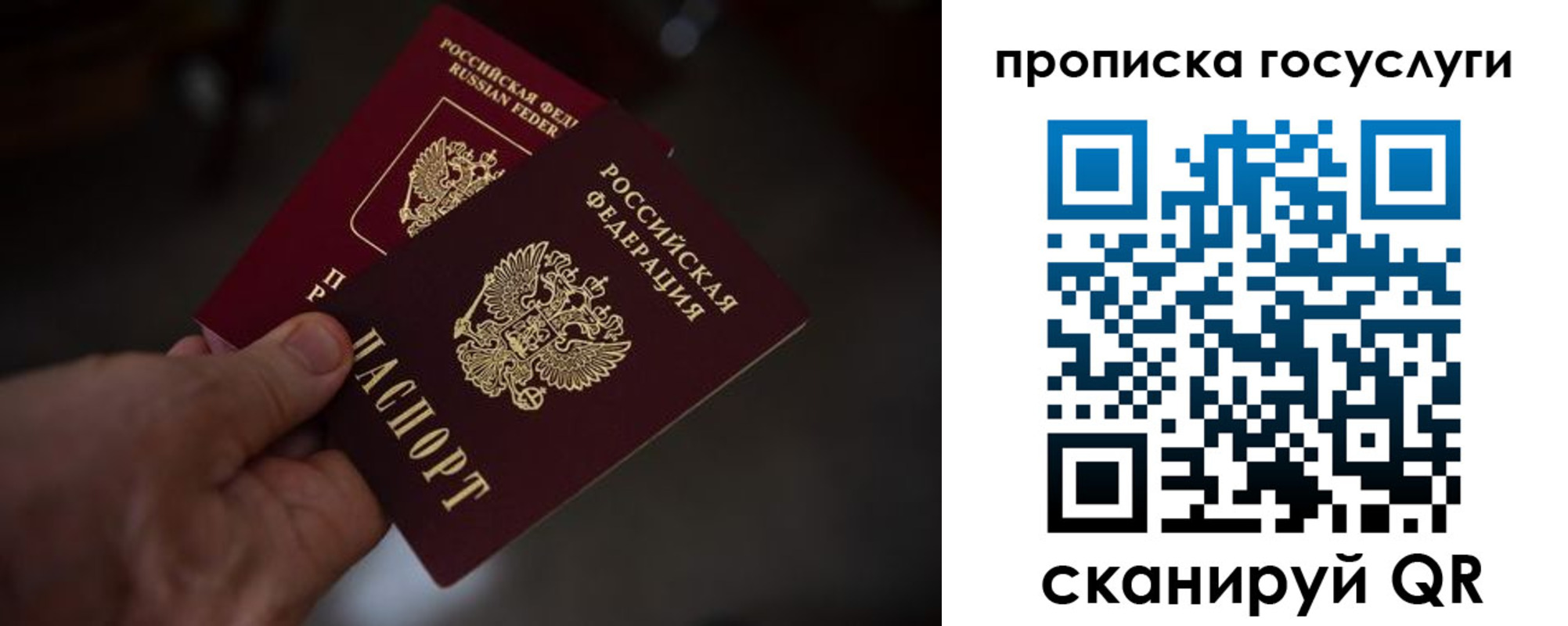 прописка ребенка в Харабали