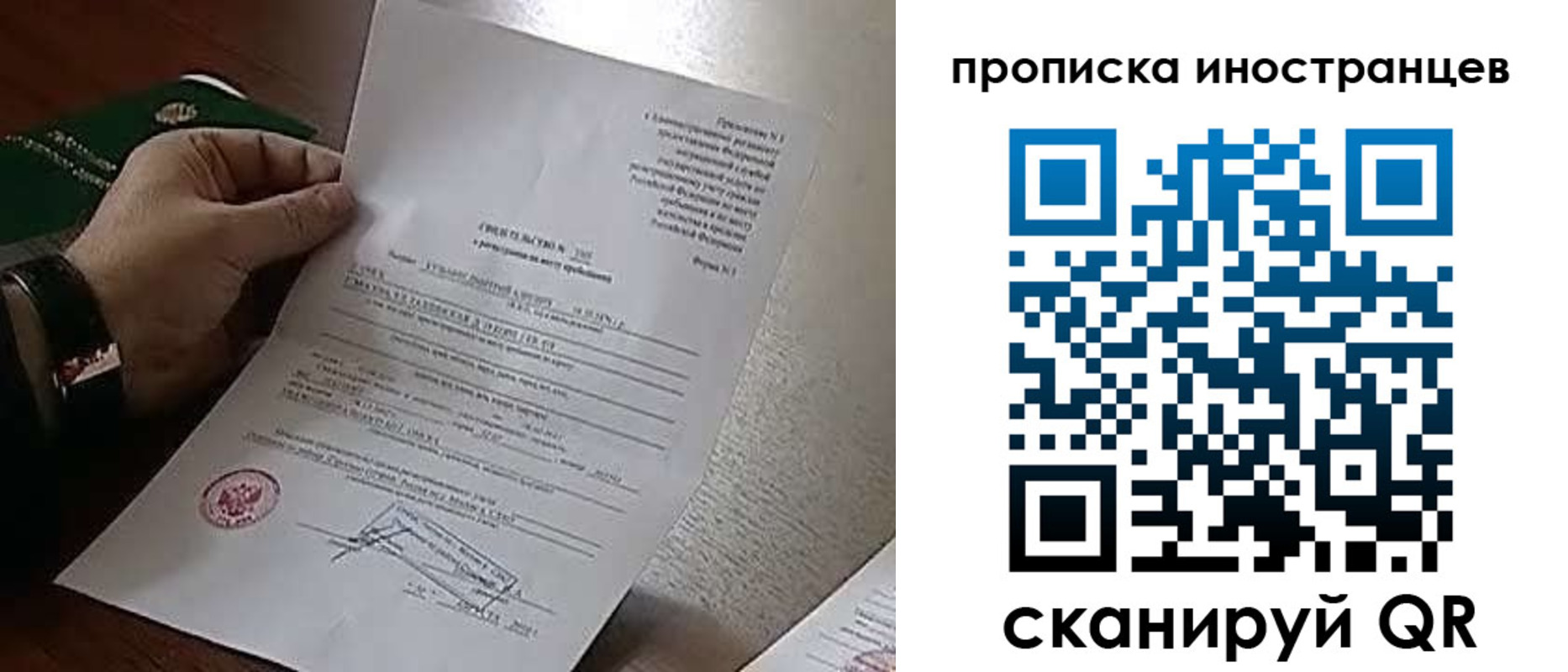 прописка поиск в Харабали