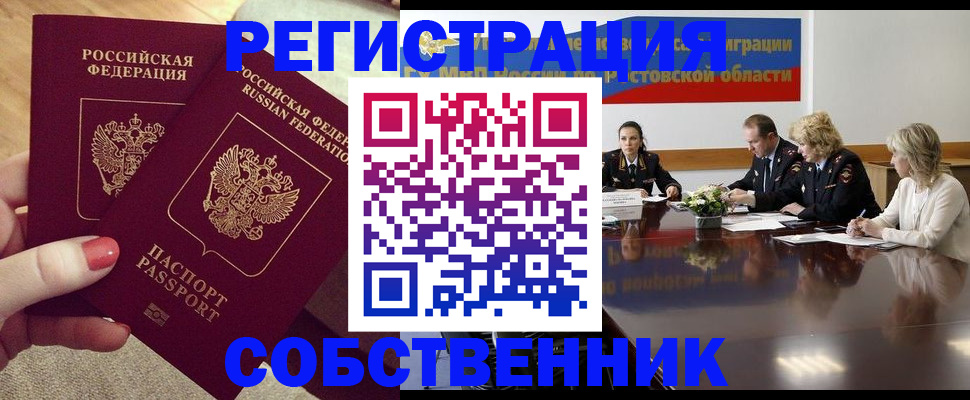 регистрация в Харабали