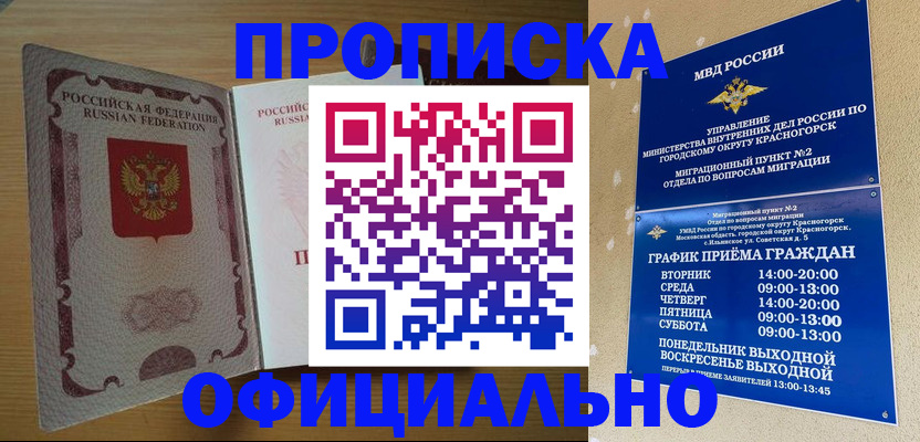 временная регистрация купить в Харабали