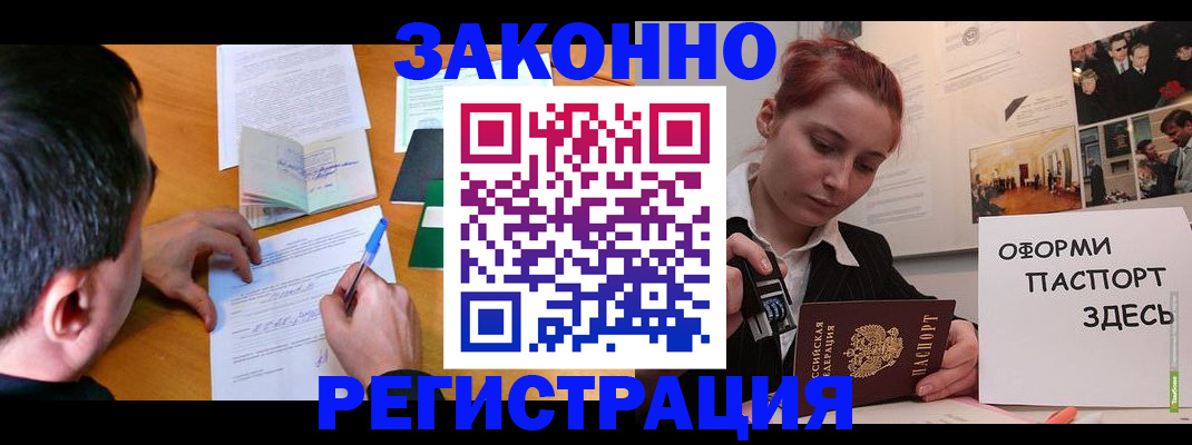 временная регистрация гарантия в Харабали