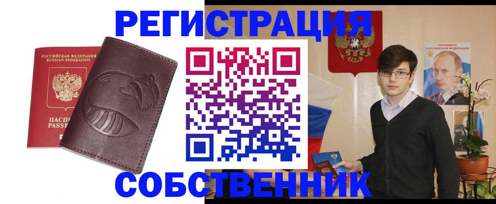 прописка для военкомата в Харабали