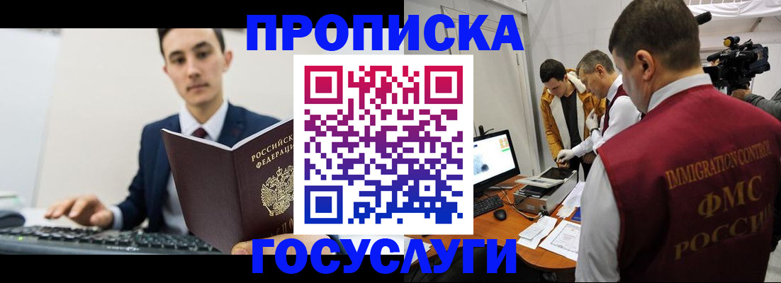 прописка для военкомата в Харабали
