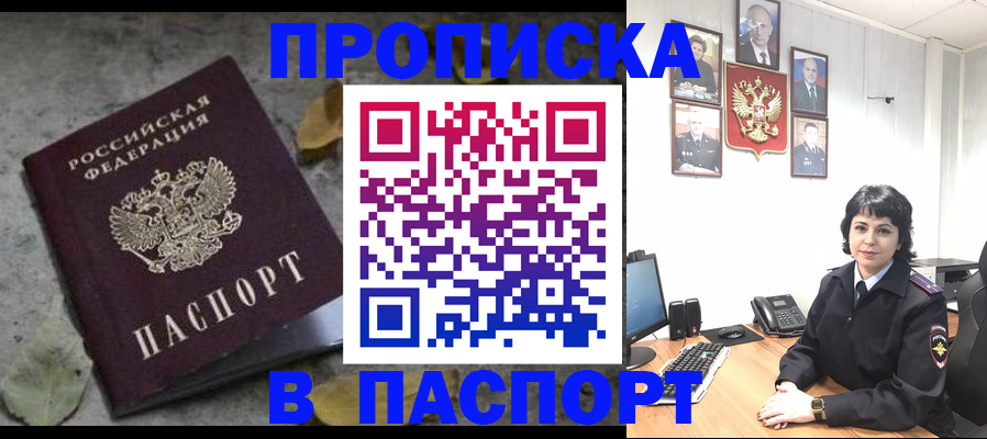временная регистрация купить в Харабали