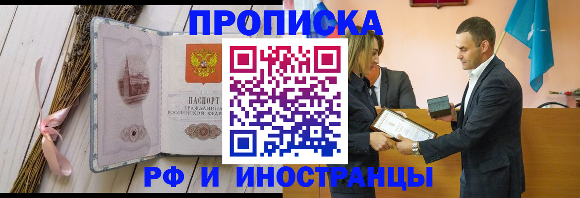 временная регистрация купить в Харабали