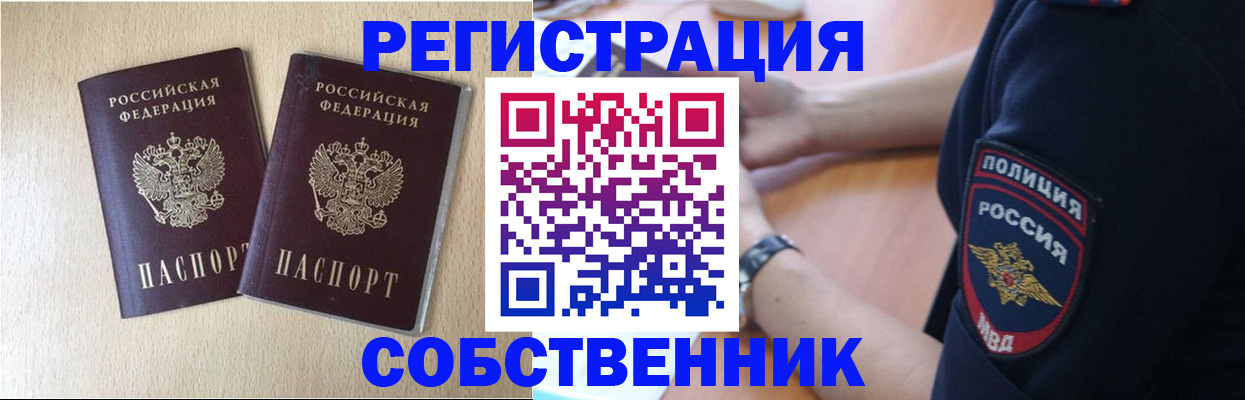 временная регистрация для школы в Харабали