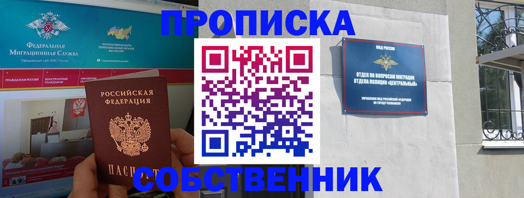 прописка поиск в Харабали